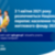 Poster in Ukrainian – short information about Census